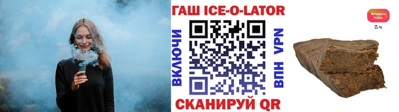 ГАШ Ice-O-Lator  наркошоп  кракен сайт  Карабаш 