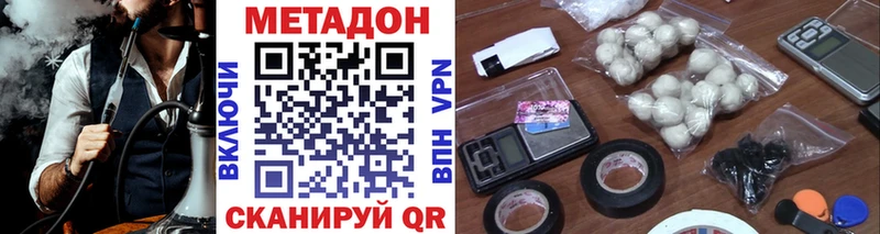 МЕТАДОН methadone  Карабаш 